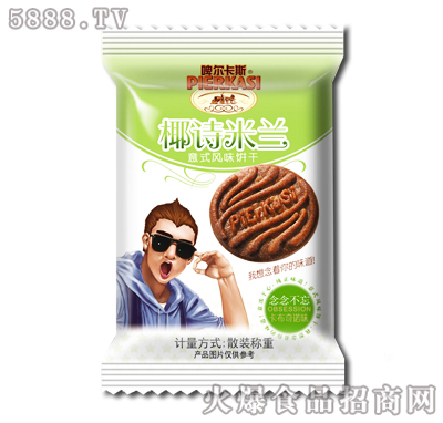 啤爾卡斯椰詩米蘭意式卡布奇諾味餅干散裝