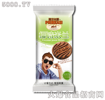 啤爾卡斯椰詩米蘭意式卡布奇諾味餅干