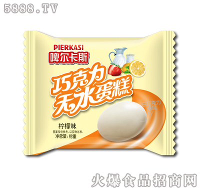 啤爾卡斯巧克力無水蛋糕檸檬味