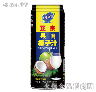 490g幸福海藍正宗果肉椰子汁植物蛋白飲料