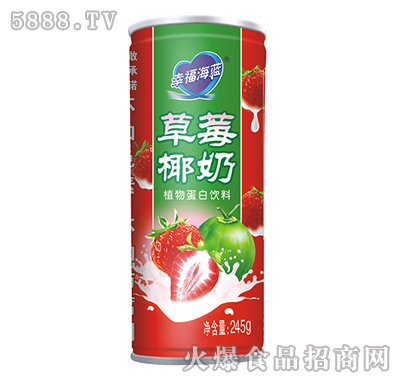 245g幸福海藍草莓椰奶植物蛋白飲料