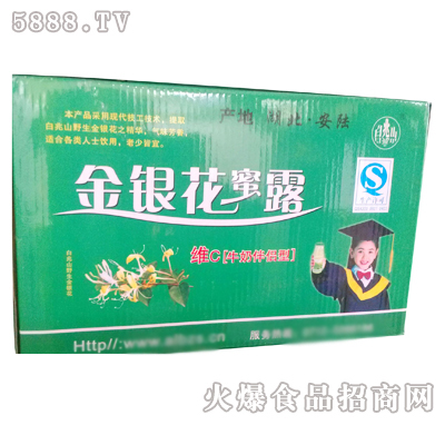 牛奶伴侶型金銀花露