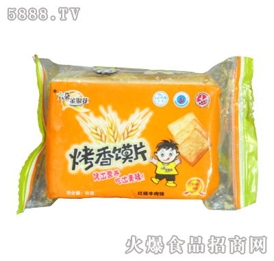 六朵金銀花烤香饃片紅燒牛肉味