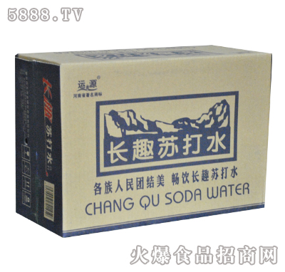運(yùn)源長趣蘇打水