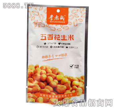 �����^����ζ������110g