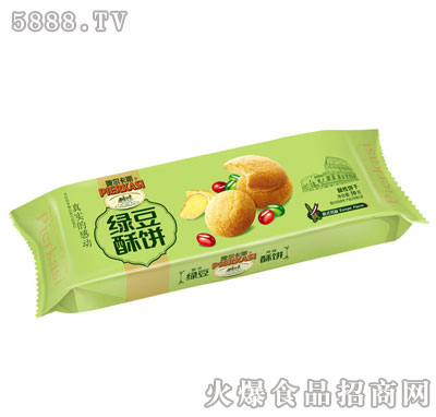 啤爾卡斯綠豆酥餅50g