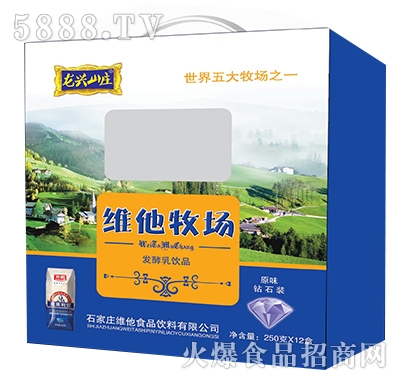 250gx12盒龍興山莊維他牧場發(fā)酵乳飲品原味鉆石裝禮盒