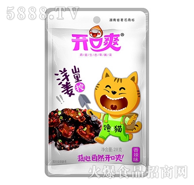 ɽ����������ζ