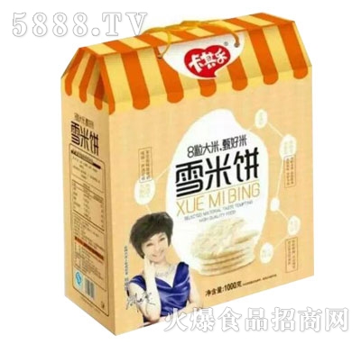 8������ѩ���1000��