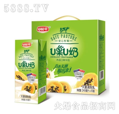 和平木瓜牛奶