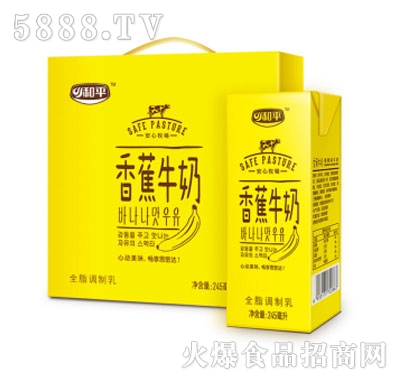 和平香蕉牛奶