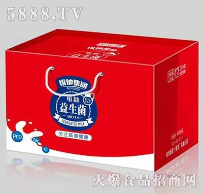 維他集團益生菌乳酸菌