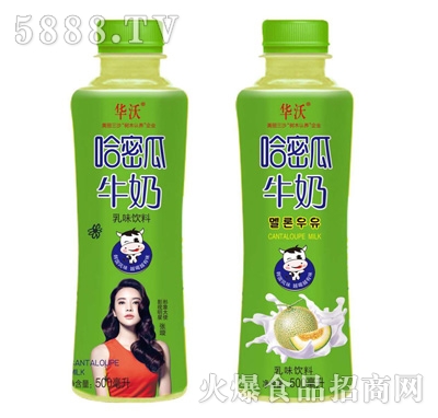 華沃哈密瓜牛奶