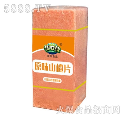 ���ڼ�ԭζɽ�Ƭɢ�Q