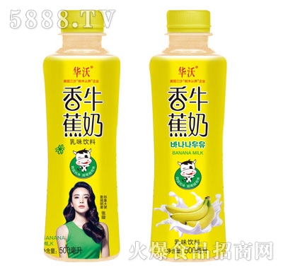 華沃香蕉牛奶