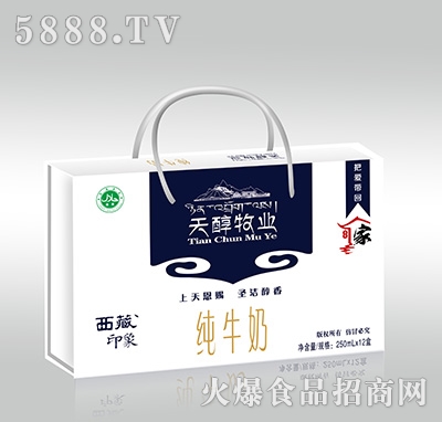 天醇牧業(yè)純牛奶250mlx12盒