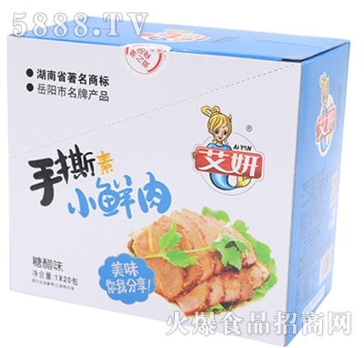 艾妍手撕小鮮肉糖醋味1x20包