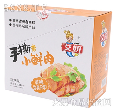 艾妍手撕小鮮肉燒烤味1x20包