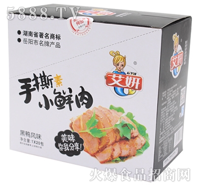 艾妍手撕小鮮肉黑鴨味1x20包