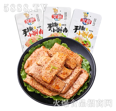 艾妍手撕小鮮肉