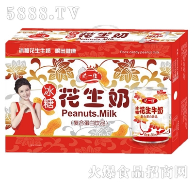 旺望樂冰糖花生奶復(fù)合蛋白飲品箱裝