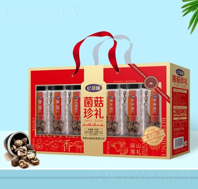 憶草味菌菇珍禮