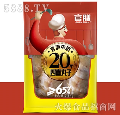 官膳四喜丸子2.5kg