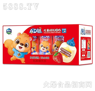 順有AD鈣兒童成長飲品