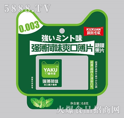 ���Ō��ҏ�����ζˬ�ڱ�Ƭ0.8g