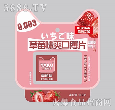 ���Ō��Ҳ�ݮζˬ�ڱ�Ƭ0.8g