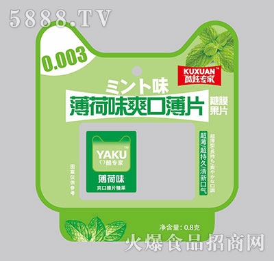 酷炫專家薄荷味爽口薄片0.8g