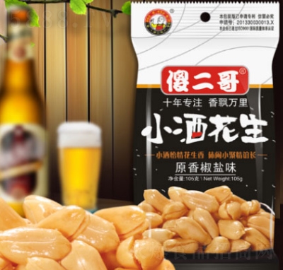 傻二哥小酒花生原香椒鹽味105g