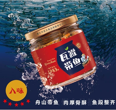 燕春瓦罐帶魚罐頭410g