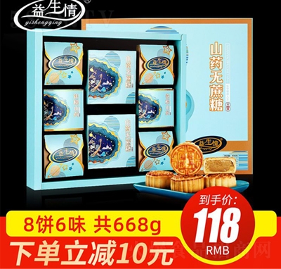 ������ɽˎ�o(w��)�����668g