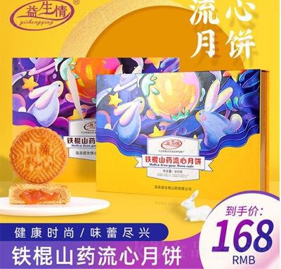 �������F��ɽˎ�������640g