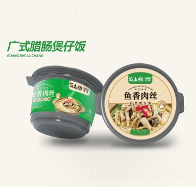 宏綠飯眾煙魚香肉絲自熱煲仔飯353克