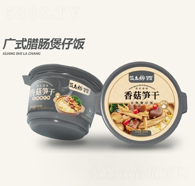 宏綠飯眾煙香菇筍干自熱煲仔飯353克