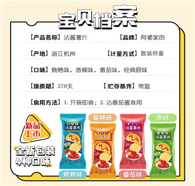 ���żҵ�մ�u��Ƭɢ�b���e������ʳ