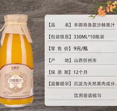 �d���̄�(w��)��ɳ����֭330ml