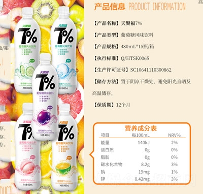 ��۸�7%�������L(f��ng)ζ���ϵ��480ml
