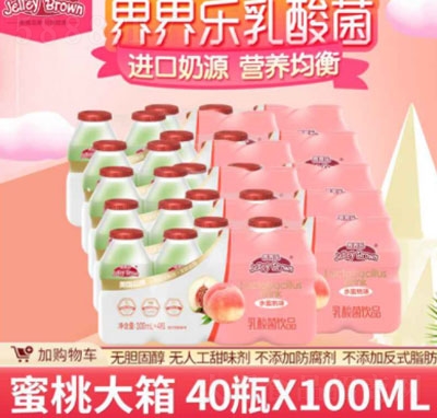 ��瘷�����ˮ����ζ40ƿX100ml