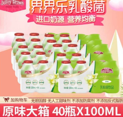 ��瘷(l��)�����ԭζ40ƿX100ml