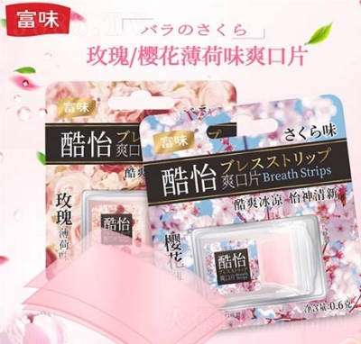 富味玫瑰+櫻花薄荷爽口片盒裝