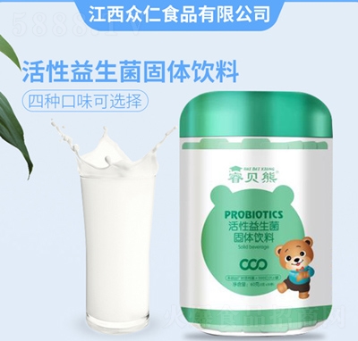 活性益生菌固體飲料