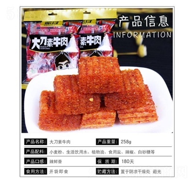 ���д���ţ��ÿ258g