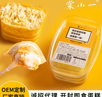 棠小一榴蓮盒子千層蛋糕盒裝