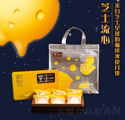 棠小一雪芝流心冰皮月餅