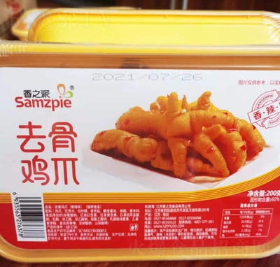 ��֮��ȥ���uצ����ζ200��