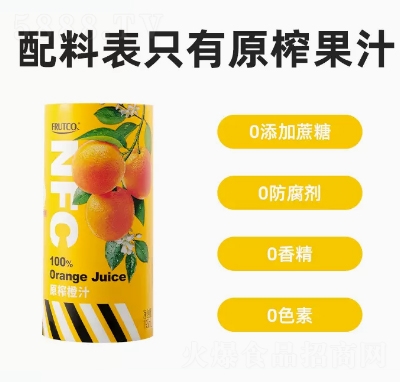橙寶富果Frutco鮮榨NFC果汁橙汁