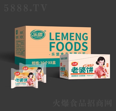 樂盟老婆餅休閑餅干零食